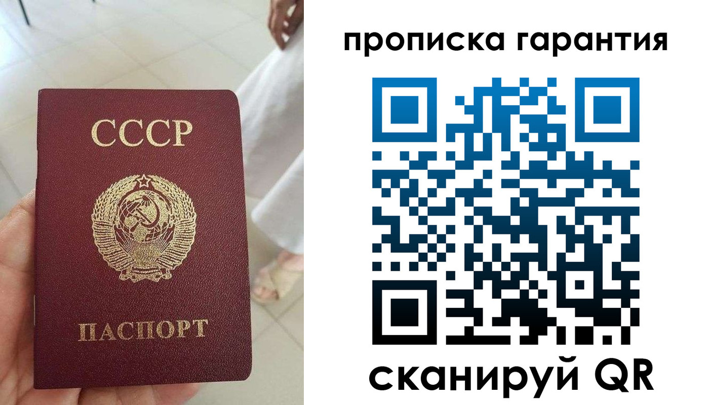 миграционный учет в Барнауле