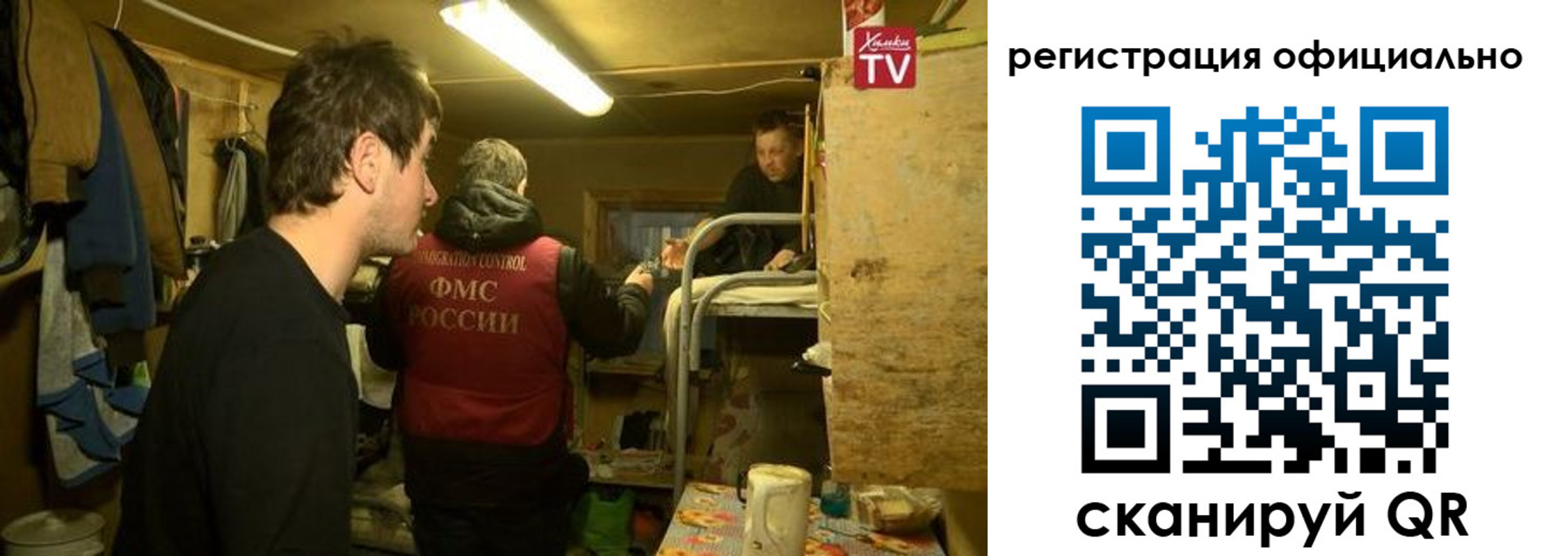 прописка для кредита в Барнауле