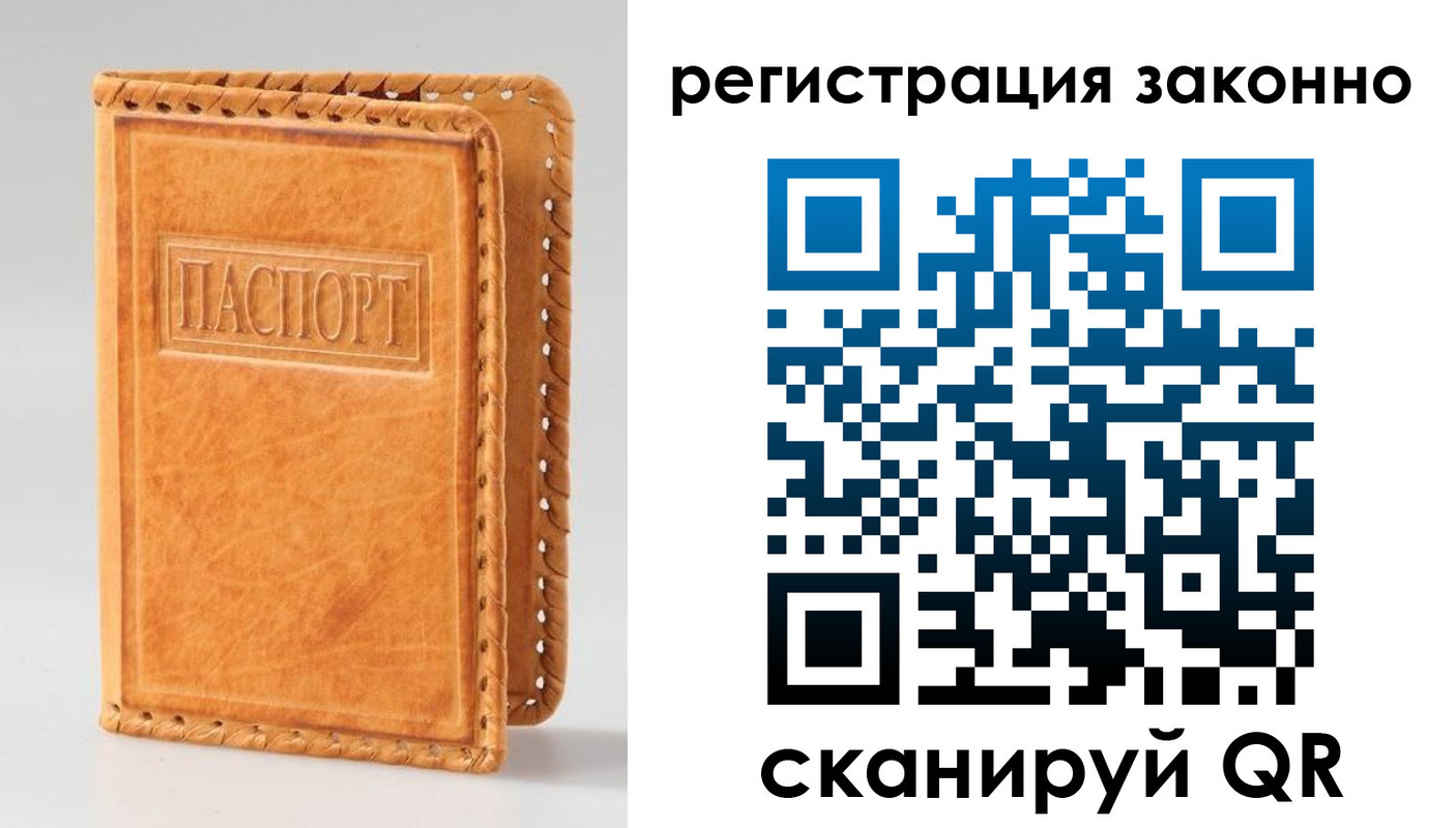 временная регистрация адрес в Барнауле