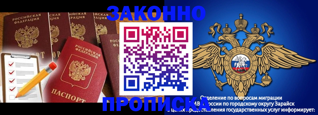 прописка для кредита в Барнауле