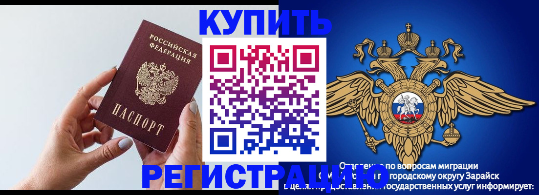 временная регистрация собственник в Барнауле